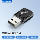 优籁特（ULT-unite）USB蓝牙适配器5.4接收器无线网卡WIFI6二合一蓝牙音频发射器适用台式电脑耳机音响键盘鼠免驱即插
