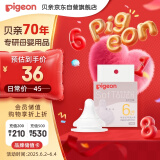 贝亲（Pigeon）自然实感第3代启衔奶嘴 宽口径奶嘴 L号-1只装 BA132 6个月以上