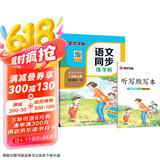墨点字帖 2025年 语文同步二年级上册 笔顺笔画同步练字帖视频版 赠听写默写本 人教版二年级课外阅读钢笔铅笔字帖楷书描红本偏旁部首拼音控笔训练字帖 （共2册）