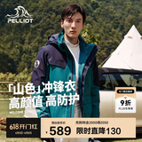 伯希和（Pelliot）[成毅同款]山色冲锋衣男女三合一春秋硬壳防风外套11040105绿XL