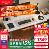 Brateck电动升降电脑桌 北弧办公学习桌电竞升降书桌 S2雪岩白1.4米