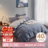 博洋家纺床上用品四件套纯棉被套床单100%棉套件全棉被罩1.5米床