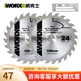 威克士（WORX） WU535X电圆锯片附件140毫米5.5寸WU533木工专用原装锯片120mm5寸 WU533原装锯片5寸【2片装】