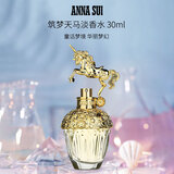 安娜苏（Anna sui）筑梦天马独角兽女士淡香水30ml 花香调 女生礼物自营送人