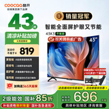 酷开（coocaa）创维电视K3系列节能款 43英寸节能金属全面屏护眼智能平板游戏液晶电视机以旧换新二级能效43P3DGT 43英寸 电视