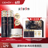 cemoy澳诗茉蓝闺蜜水乳面霜护肤品套装礼盒紧致抗皱修护生日礼物送女友
