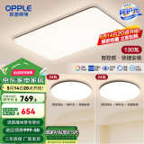 欧普（OPPLE）简约北欧超薄led客厅现代简约呵护光全屋灯具卧室餐厅吸顶灯TC 呵护光2代智控 A1【两室一厅】