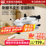 双喜 高压锅燃气专用压力锅小号快煮锅防爆安全家用锅具 【象牙白陶瓷不粘款】4.5L/ 20cm