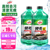 龟牌（Turtle Wax）硬壳玻璃水0度汽车去油膜雨刮水强力去污虫胶鸟粪通用夏季2L*2瓶