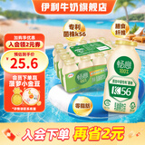伊利畅意乳酸菌饮料原味100ml*20瓶 专利K56菌株乳酸菌饮品 100ml*20瓶/提 乳酸菌饮料