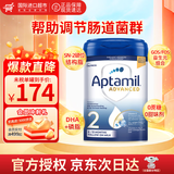 爱他美（Aptamil）英国白金版进口婴儿粉爱尔兰奶源HMOs婴幼儿配方牛奶粉 800g 【会员礼】2段 效期27年3月