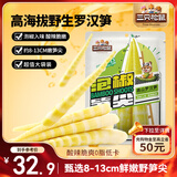 三只松鼠泡椒笋尖500g 即食鲜笋酸辣脆嫩素食小吃低卡休闲解馋零食