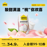 认养一头牛常温蜜桃风味酸奶200g*10盒儿童风味酸奶/生牛乳发酵 团购送礼