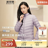波司登反季轻薄羽绒服女短款90绒三防面料柔软显瘦立领内胆外套