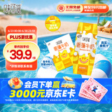 伊利味可滋 香蕉牛奶整箱240ml*12盒 包装随机（生牛乳制作）礼盒装