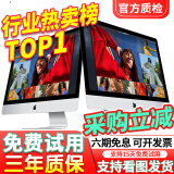 苹果 Apple imac 二手苹果一体机电脑台式机 21.5/27英寸 4K/5K 办公设计剪辑 京选电脑 | 一机一检 95新【超薄纯固态+独显】093-i5-8-256