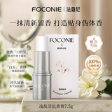 法蔻尼（FOCONIE）固体香膏男女士淡香水持久留香约会通勤随身便携香氛礼物官方正品 【茉莉香膏】凌乱清晨 1支装