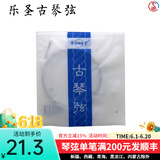 樂聖乐圣古琴弦全套1-7号含蝇头打好结 尼龙钢丝材质扬州琴通用标准弦 4号弦