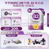 奶粉 澳洲紫白金版 DHA 幼儿配方牛奶粉3段(1岁以上)900g*8罐