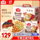 沃隆每日坚果750g/30袋混合坚果礼盒85%坚果占比8种搭配坚果节日礼盒