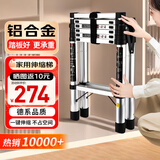 全品屋梯子家用梯折叠伸缩梯铝合金多功能人字梯登高楼梯工程梯收缩爬梯 航空铝踏板【适用3.3米】双扶手 安全稳固