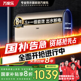 万家乐扁桶电热水器50升 国家补贴20% 一级能效 出水断电 智能双杀菌 双胆3000W速热【云翼】D50-FB5