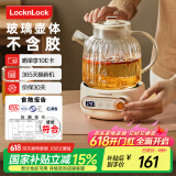 乐扣乐扣全玻璃养生壶电热水壶分体式烧水煮茶壶小花茶壶恒温加热保温迷你泡茶壶1L