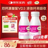 钙尔奇液体钙180粒 钙片儿童青少年成人补钙 柠檬酸钙维生素D软胶囊