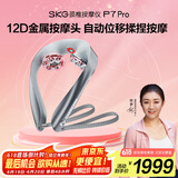 skg颈椎按摩器 P7Pro 肩颈护颈部脖子仿人手物理揉捏推拿红光热灸脉冲热敷仪 送男女朋友生日实用礼物