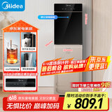 美的（Midea）饮水机家用 下置式立式饮水机 烧水壶养生壶 桶装水上水器 国家补贴 YR1801S-X【钢化玻璃面板】