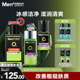 曼秀雷敦男士清爽护肤套装洗面奶+爽肤水+控油保湿啫喱水乳送男生礼物