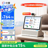 小度智能健康屏 定制版 【长辈送礼】视频通话问诊 AI大模型智能音箱音响 10寸大屏 远程看护 老人陪伴