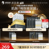 润百颜华熙生物水润次抛精华液玻尿酸补水保湿护肤品化妆品生日礼物女
