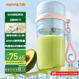 九阳（Joyoung）榨汁杯 果蔬榨汁机搅拌杯 辅食机小型便携家用电动多能自动清洗 秒碎冰果汁杯LJ521蓝【国家补贴】
