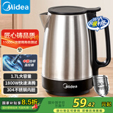 美的（Midea）烧水壶电水壶大功率304不锈钢 电热水壶家用1800W快烧自动断电 1.7L大容量MK-SH17X103