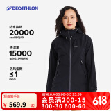 迪卡侬硬壳冲锋衣男女户外休闲登山徒步防风防水夹克风衣MH500外套 女款-经典黑 L