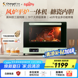 长帝（changdi）【国家补贴】家用风炉电烤箱 40升专业多功能烤箱 搪瓷内胆 多层同烤 长帝F40 莫兰迪绿
