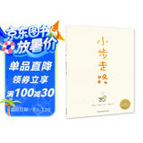 小步走路 平装软皮封面 海豚绘本花园儿童绘本3-6岁经典故事4-6岁幼儿园推荐童书故事书