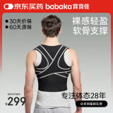 背背佳U10矫姿带端正背部姿势护腰带儿童学生成人男女士-XXL