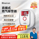海曼燃气报警器家用厨房天然气管道煤气泄露感应器可燃气体泄漏探测器