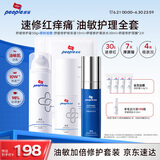 皮宝皮宝舒缓修护霜套装（舒缓修护霜50g+舒缓精华液10ml)  