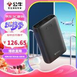 公牛（BULL）[3C认证]充电宝10000毫安时 双向快充移动电源小巧便携锂聚合物电芯支持苹果/安卓/Type-C 