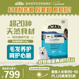 愛肯拿（ACANA）狗粮 海洋盛宴 幼犬成犬靓毛鱼肉全价犬粮原装进口11.4kg效期25/8