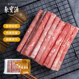 聚宝源内蒙羔羊羊肉卷 原切羊肉片360g 肥羊卷 火锅食材 羊肉生鲜