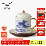 永丰源（auratic）先生瓷千里江山 陶瓷杯办公杯会议杯带盖开会商务会议水杯 礼盒装 （350ml-青花）