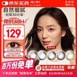 强生美瞳日抛彩色近视隐形眼镜安视优30片define进口cos黑棕灰金100度