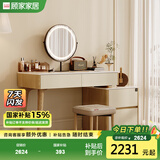 顾家家居（KUKA）顾家木艺 白蜡木实木梳妆台奶油风可伸缩岩板书桌化妆桌PT8011TQ 可伸缩梳妆台+妆凳(约0.8-1.0米) 【11MM岩板】