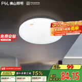 FSL佛山照明LED吸顶灯人体感应过道走廊灯阳台灯具玄关灯饰25W包安装