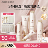 袋鼠妈妈准孕妇护肤品小麦补水隔离洁面护肤水乳精华5件套哺乳期护肤专用