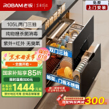 老板（Robam）奶瓶消毒柜家用嵌入式消毒碗柜烘干一体机双门三抽105L二星级无臭氧纯物理杀菌国家补贴XB710A
